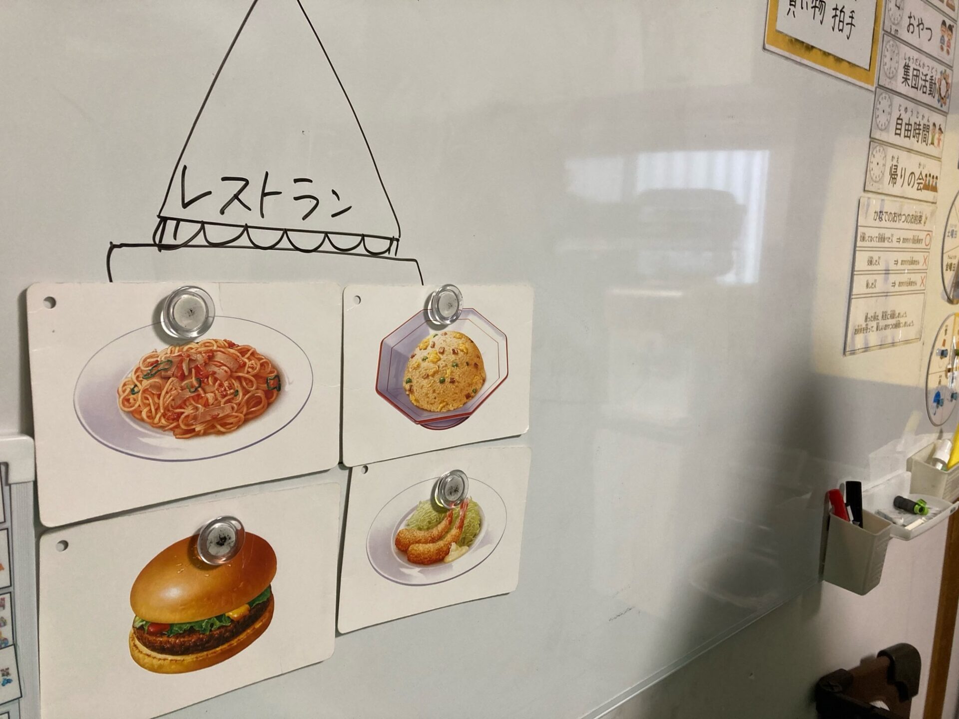 1月18日(木)  買い物拍手