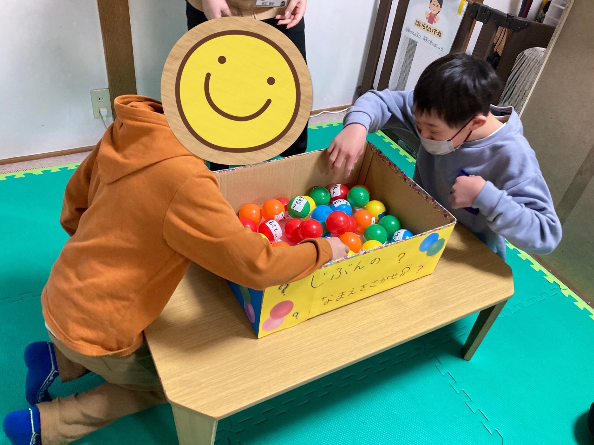 2月9日(金)  自分の名前を探せ！