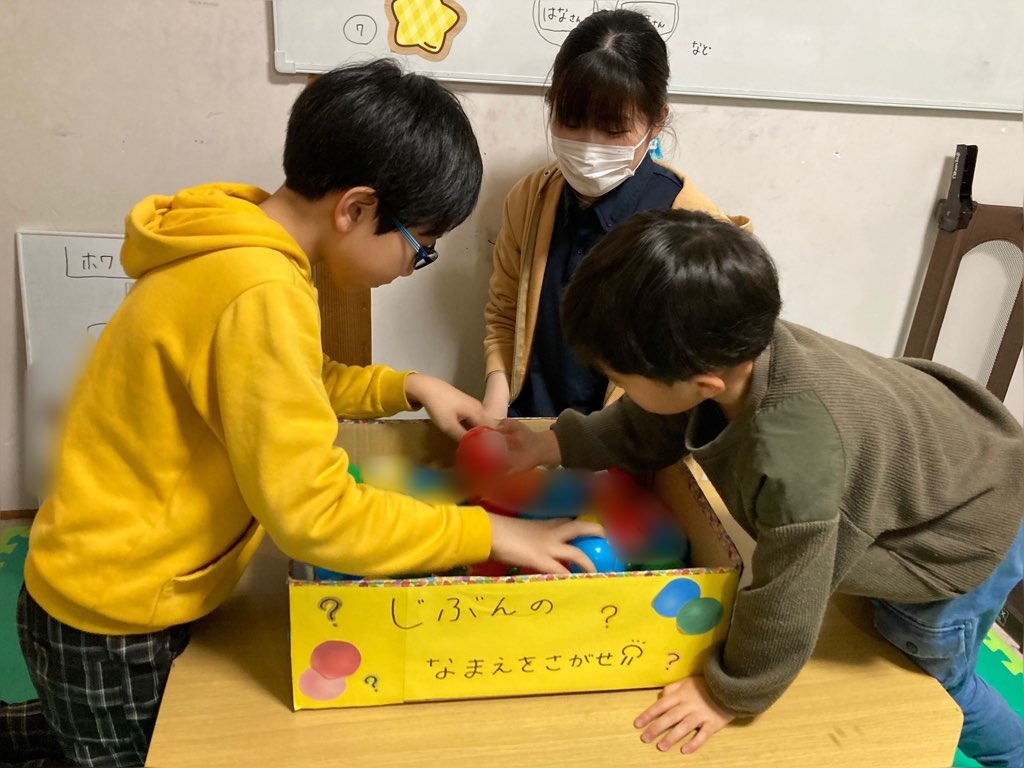 2月20日(火)  自分の名前を探せ！