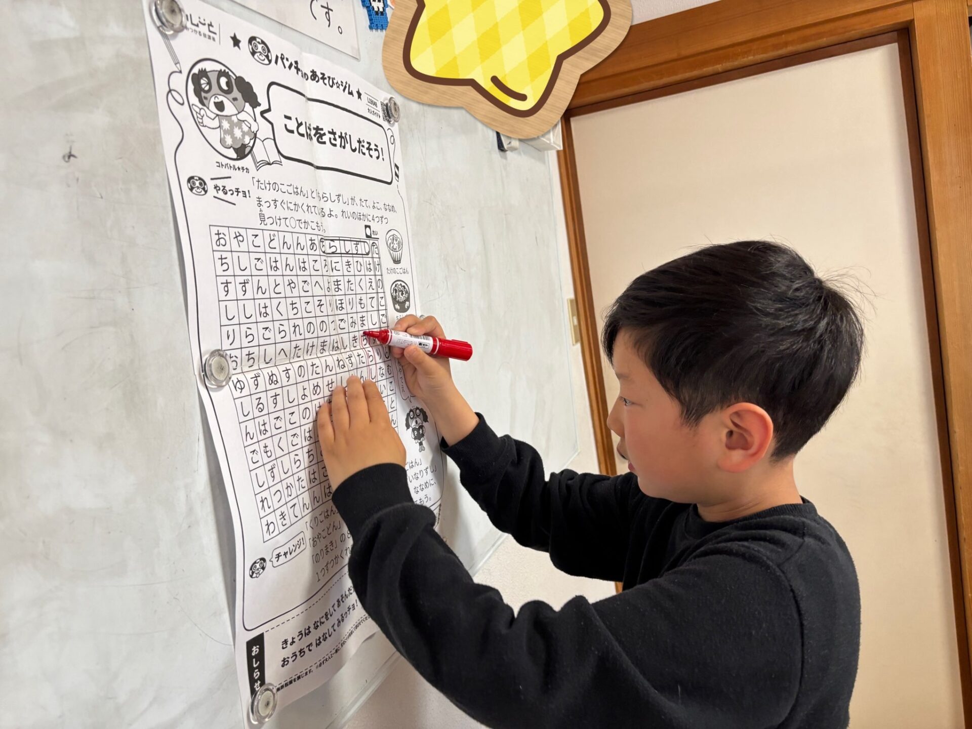 4月7日(月)  脳トレ