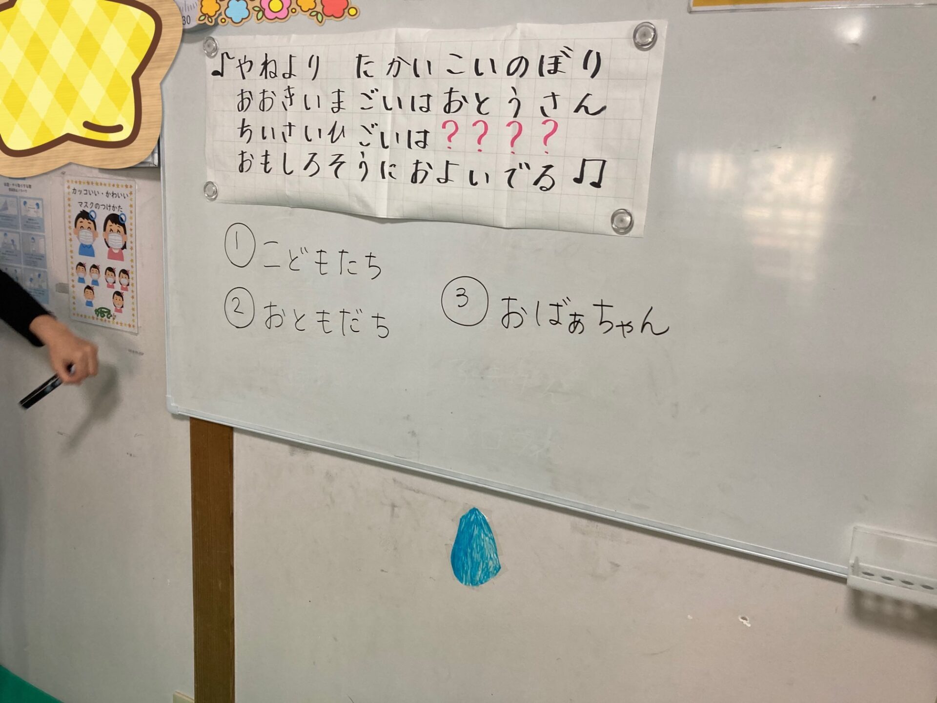 4月26日(水)  脳トレクイズ