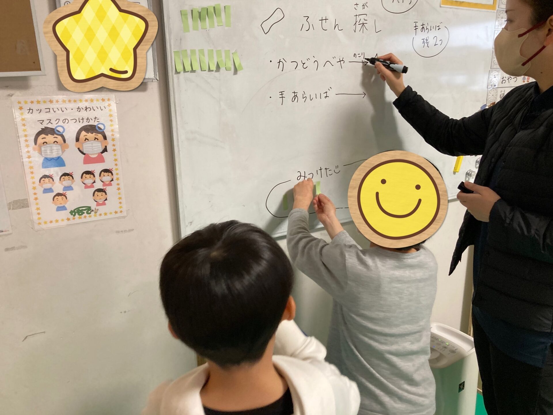 3月11日(土)  ふせん探し