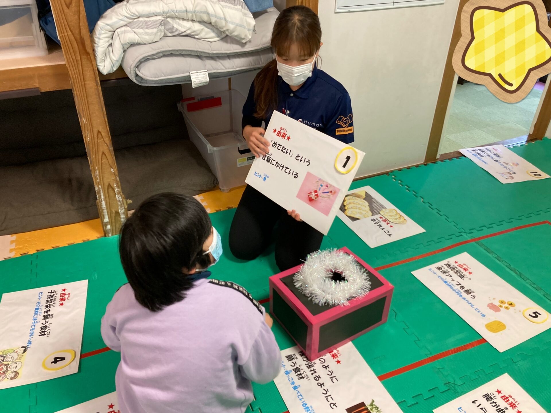 12月23日(木)  脳トレクイズ